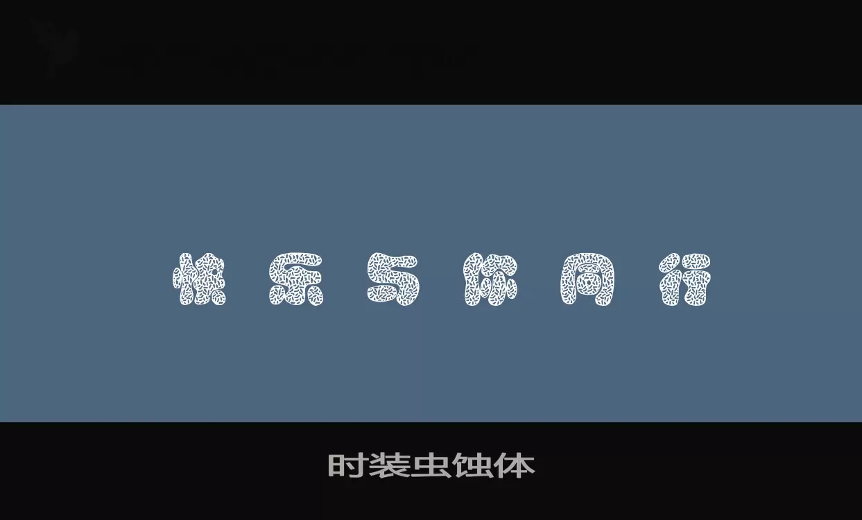 Sample of 时装虫蚀体