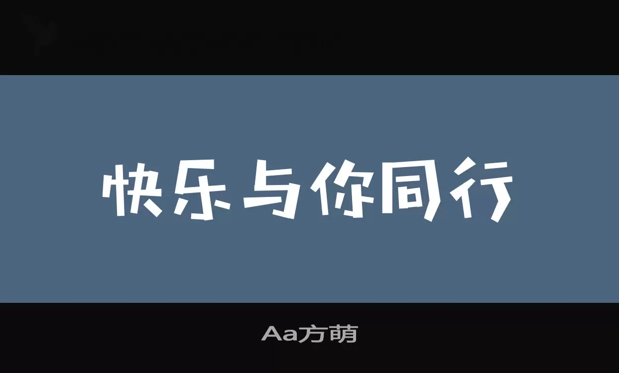 「Aa方萌」字体效果图