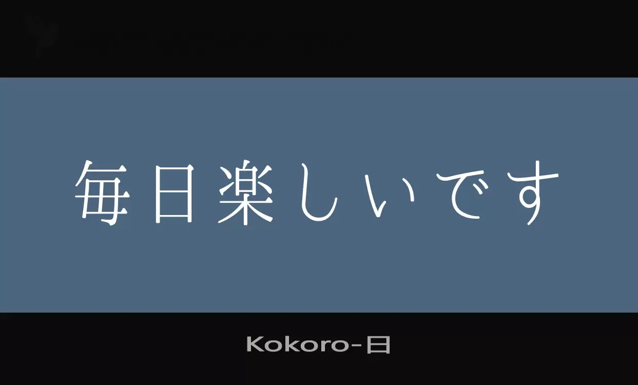 Font Sample of Kokoro