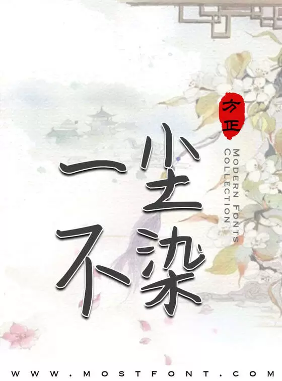 Typographic Design of 短暂的爱了我一下