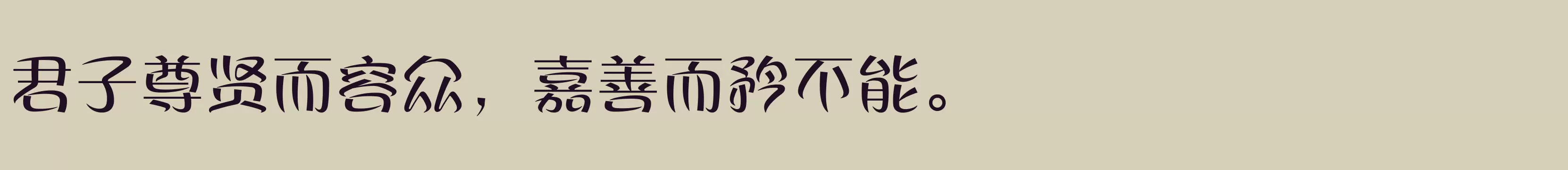 「方正丝帛体 简繁 Medium」字体效果图