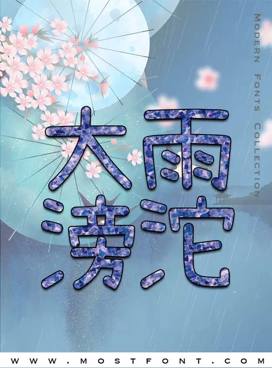 Typographic Design of 小赖字体