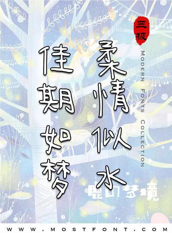 Typographic Design of 今年也要加油鸭