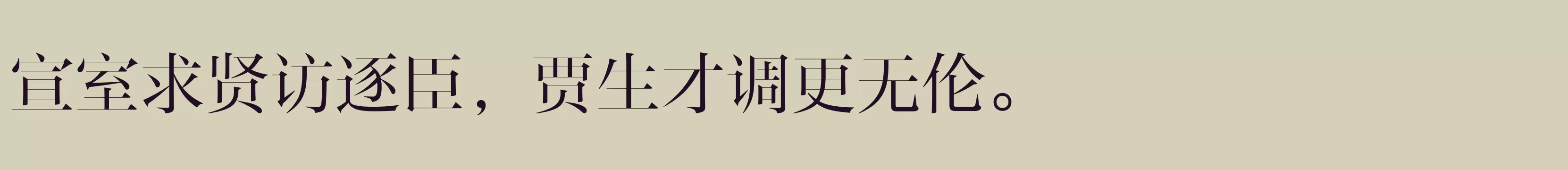 Preview Of 方正风雅宋 简 Light