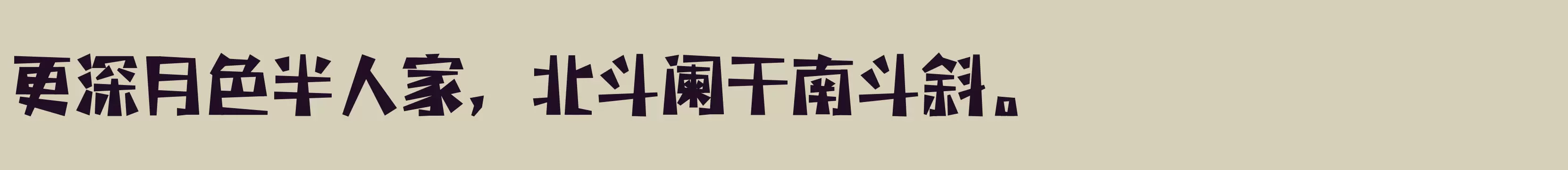 Preview Of 三极题黑简体 粗