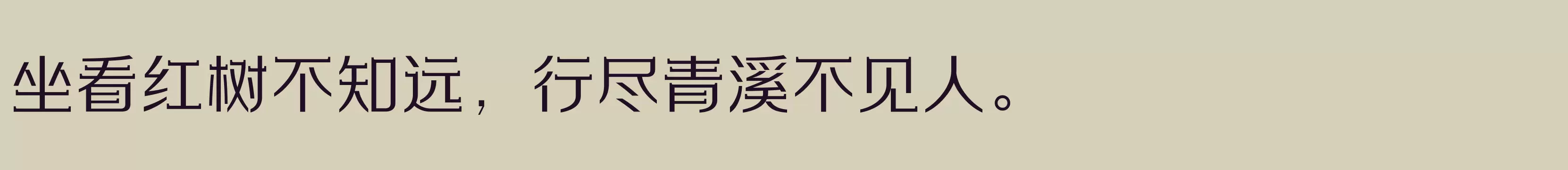 Preview Of 方正劲彩体 简 Light