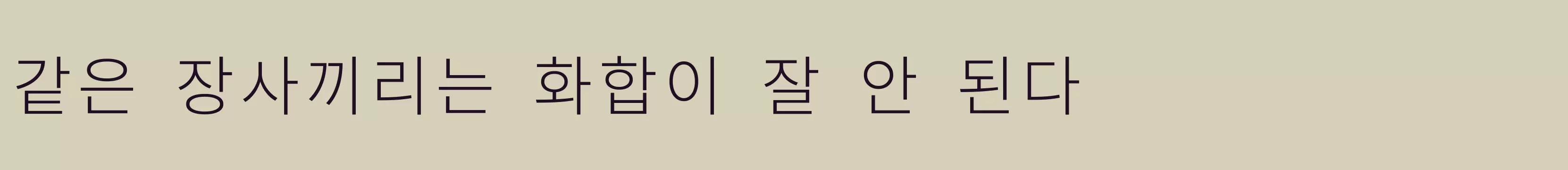 「」字体效果图
