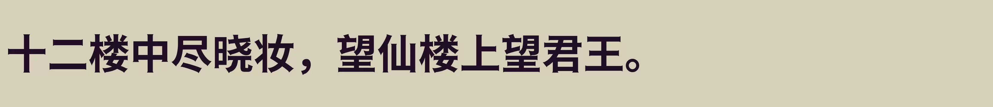 「Bold」字体效果图