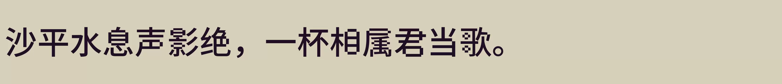 「Medium」字体效果图