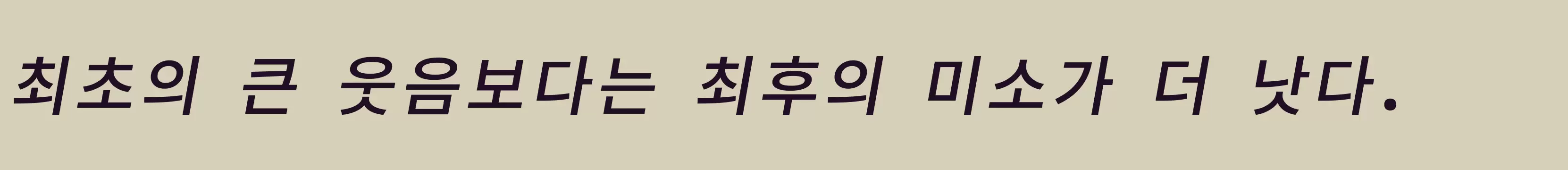 「」字体效果图