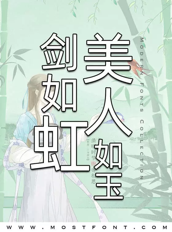 Typographic Design of 阿里巴巴普惠体2.0