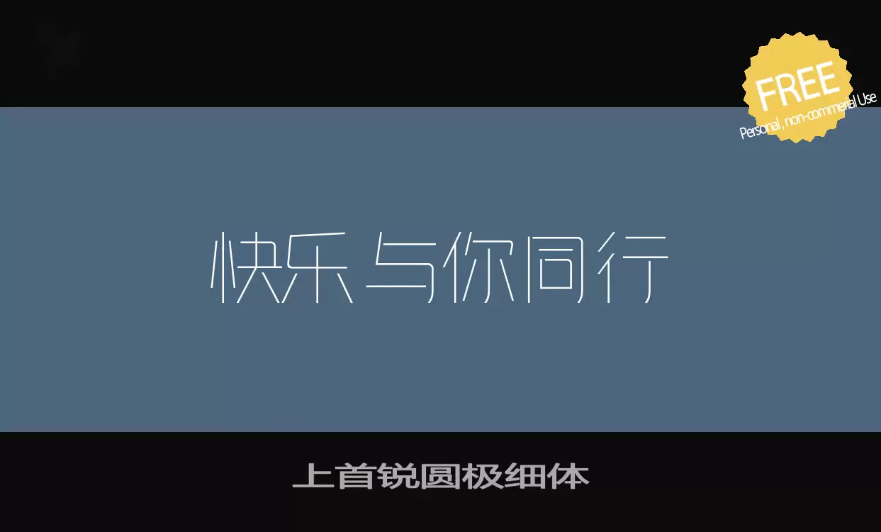 Font Sample of 上首锐圆极细体