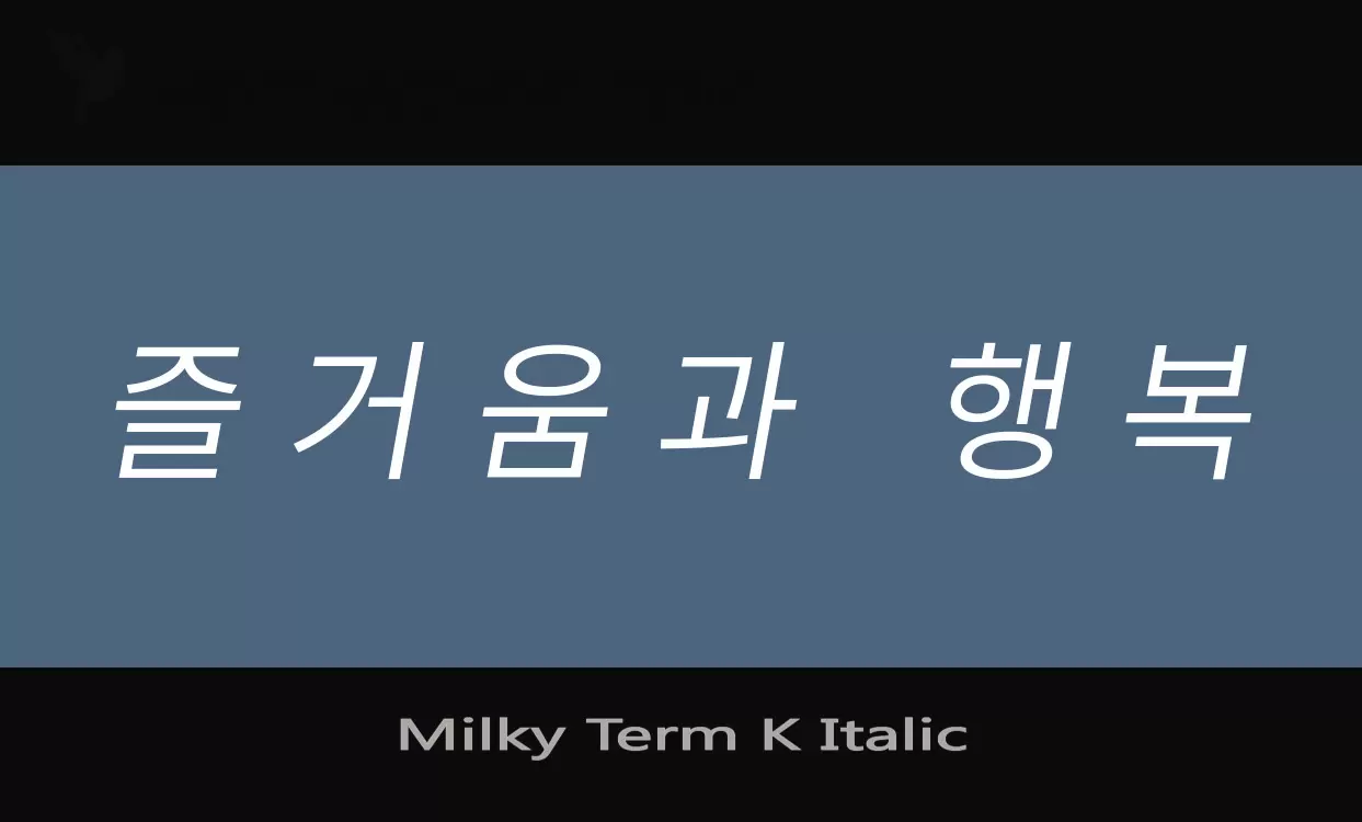 Font Sample of Milky-Term-K-Italic