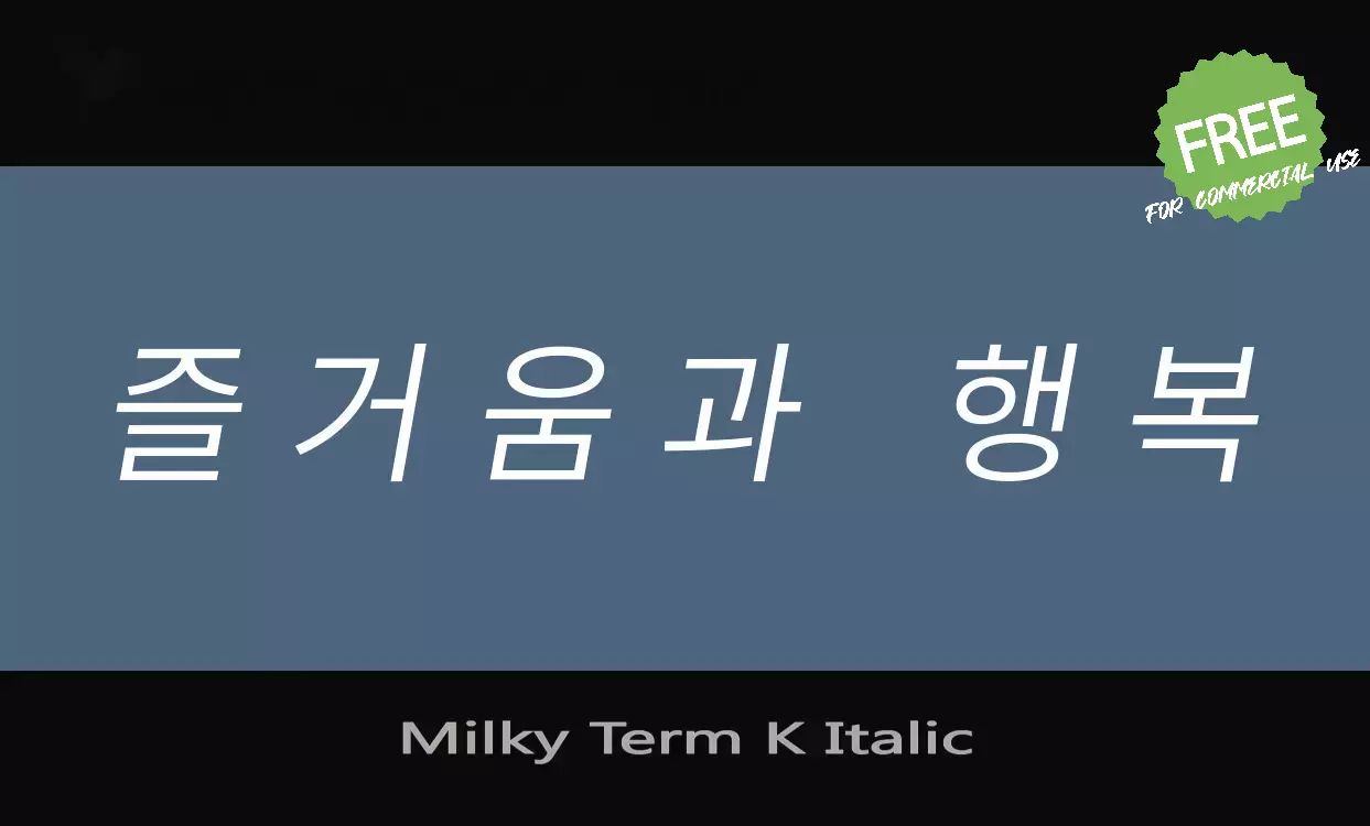 Font Sample of Milky-Term-K-Italic