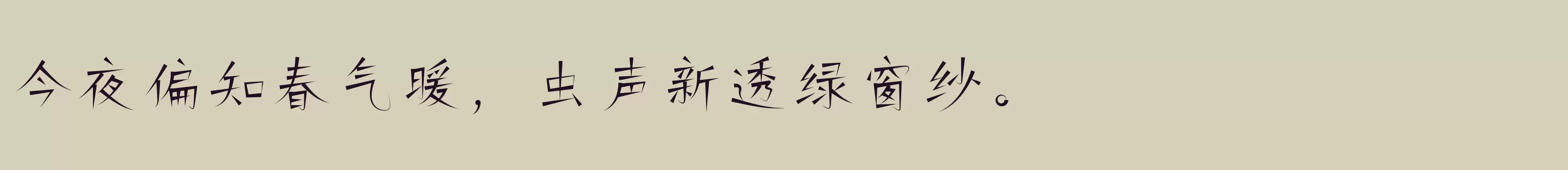 Preview Of 仓耳锋韵W06 W01