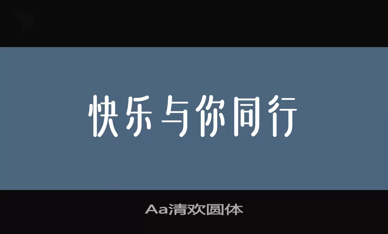 Sample of Aa清欢圆体