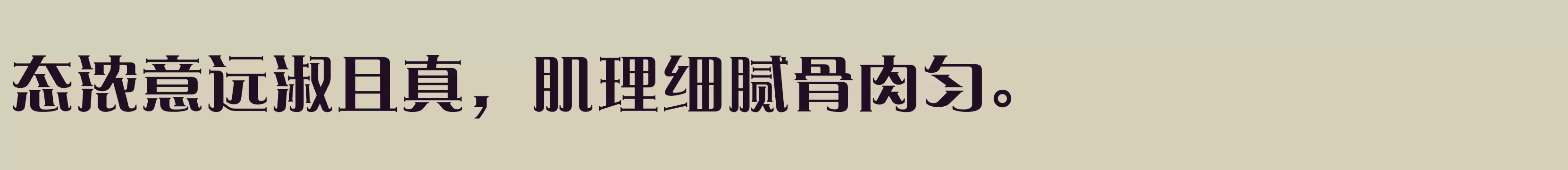 Preview Of 方正爱莎简体 Bold