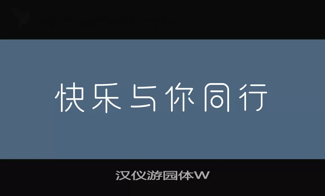 Sample of 汉仪游园体W