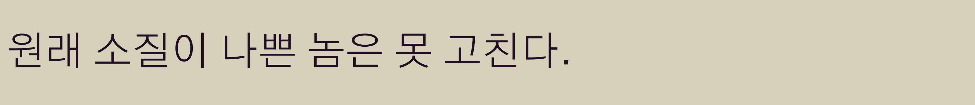 「Light」字体效果图