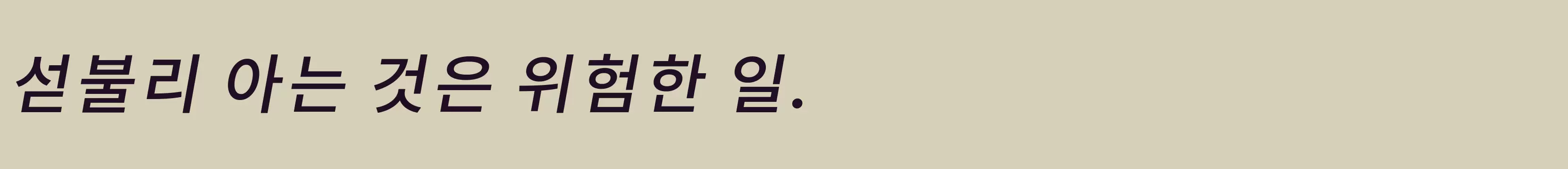 「」字体效果图