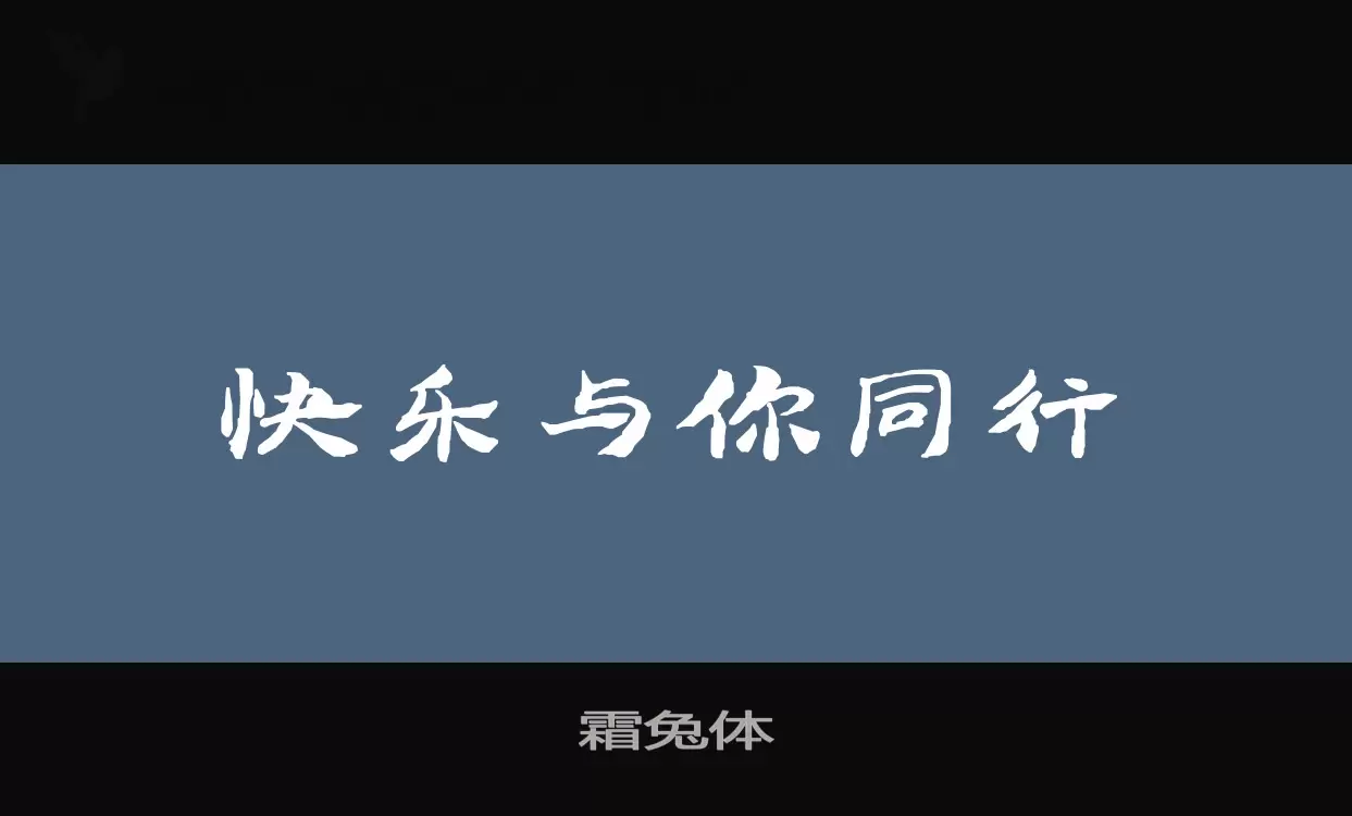 Sample of 霜兔体