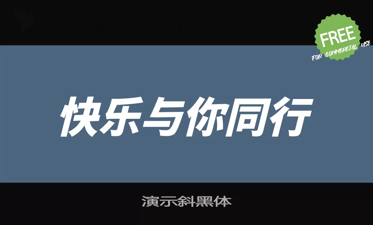 Font Sample of 演示斜黑体