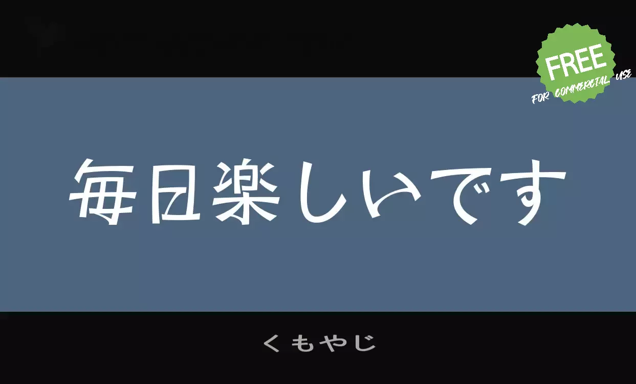 Sample of くもやじ