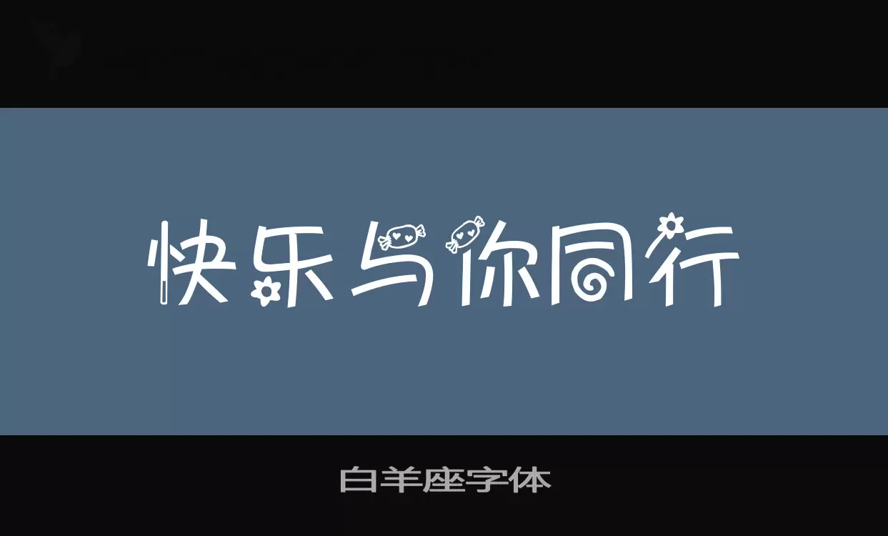 Sample of 白羊座字体