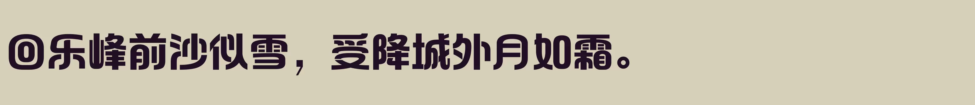 Preview Of 方正和悦体 简 ExtraBold