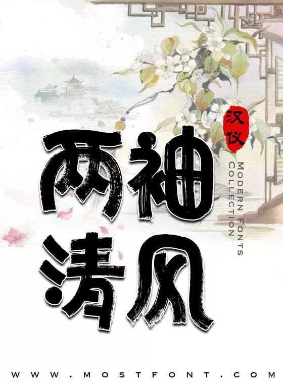Typographic Design of 汉仪迪升圆梦体-W