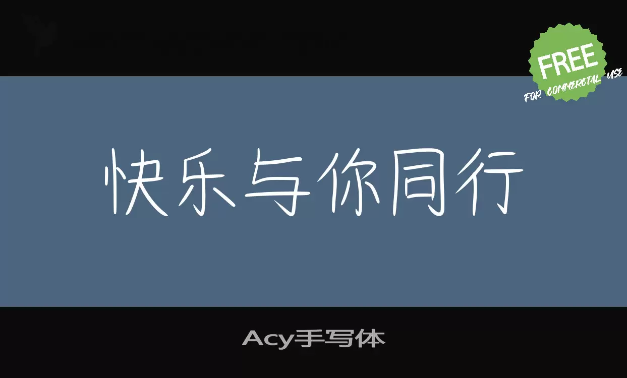 Font Sample of Acy手写体