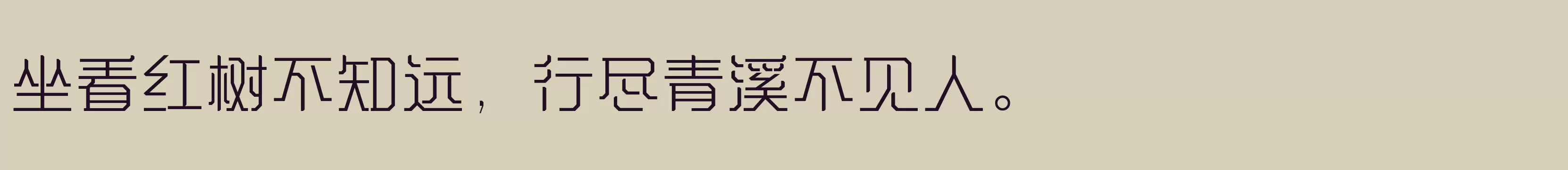 Preview Of 方正气势体 简 Light