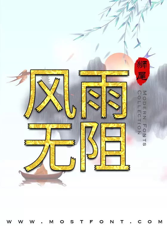 Typographic Design of 狮尾三角黑体
