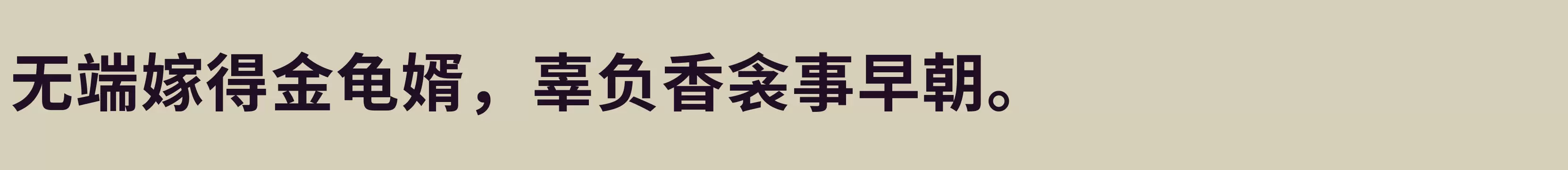 「600W」字体效果图