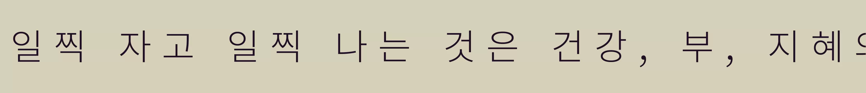 「」字体效果图