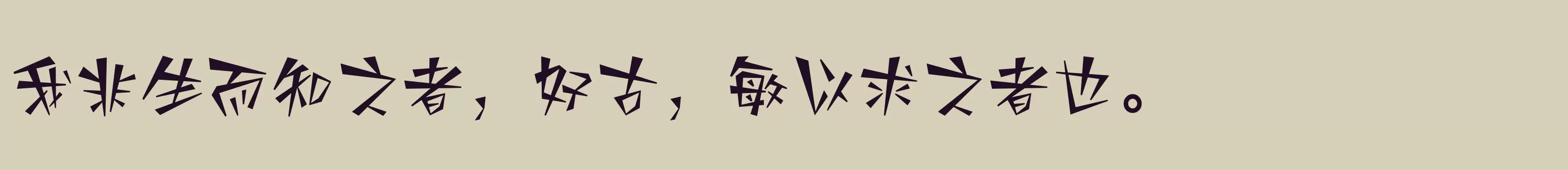 「方正几何新体 简 Bold」字体效果图