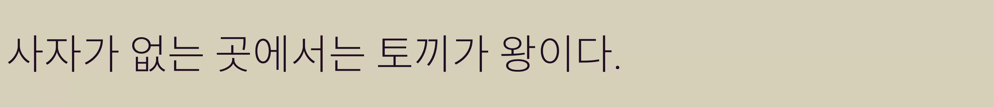 Preview Of Nowar Neo Sans CL UI Cn Lt Regular