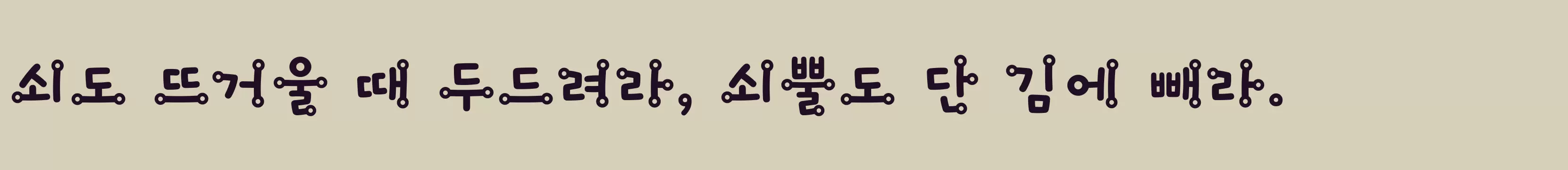 Preview Of 타이포 청개구리B
