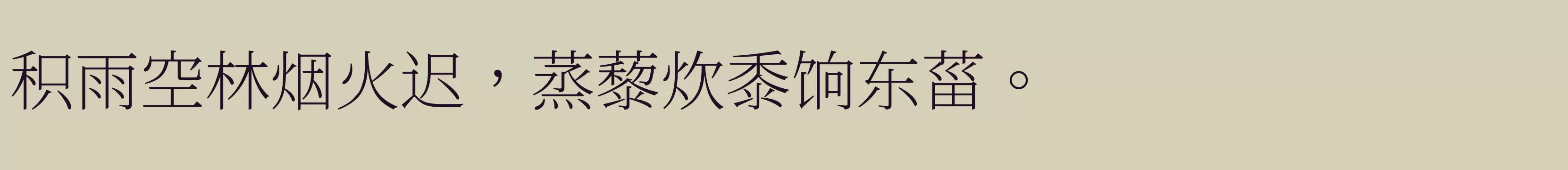 「ExtraLight」字体效果图
