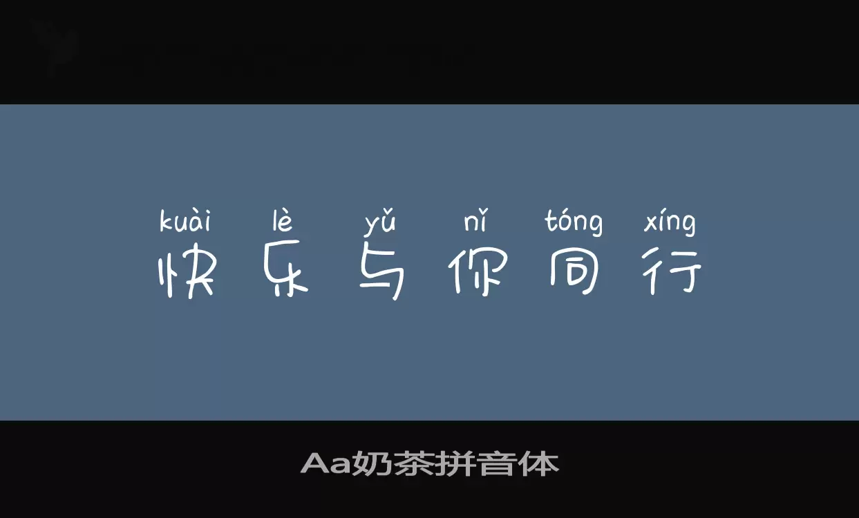 Sample of Aa奶茶拼音体