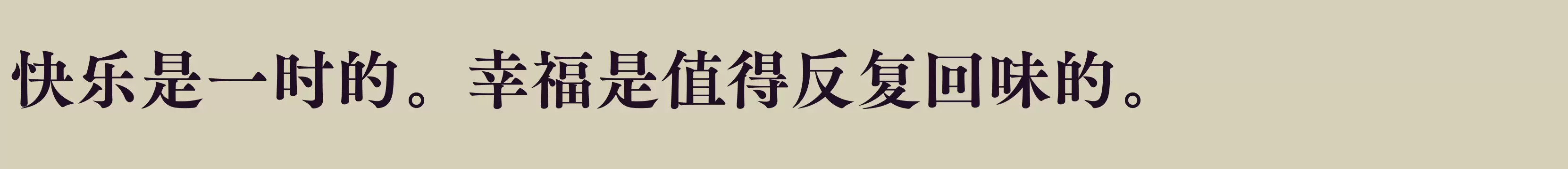 Preview Of 方正FW筑紫A老明朝 简 E