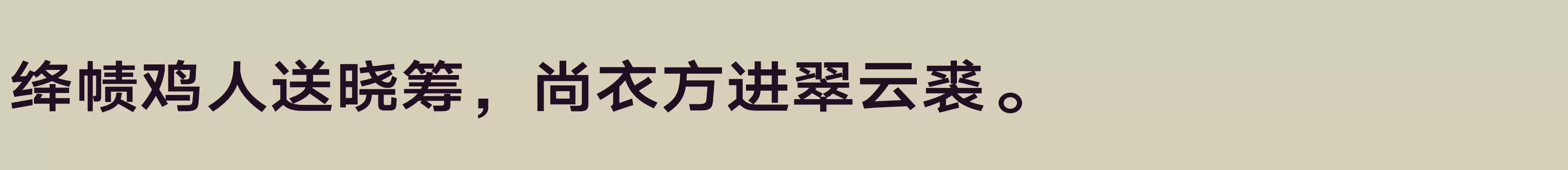 Preview Of 汉仪旗黑Y2 75W