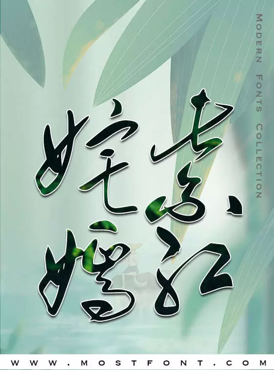 Typographic Design of 钟齐李洤标准草书符号