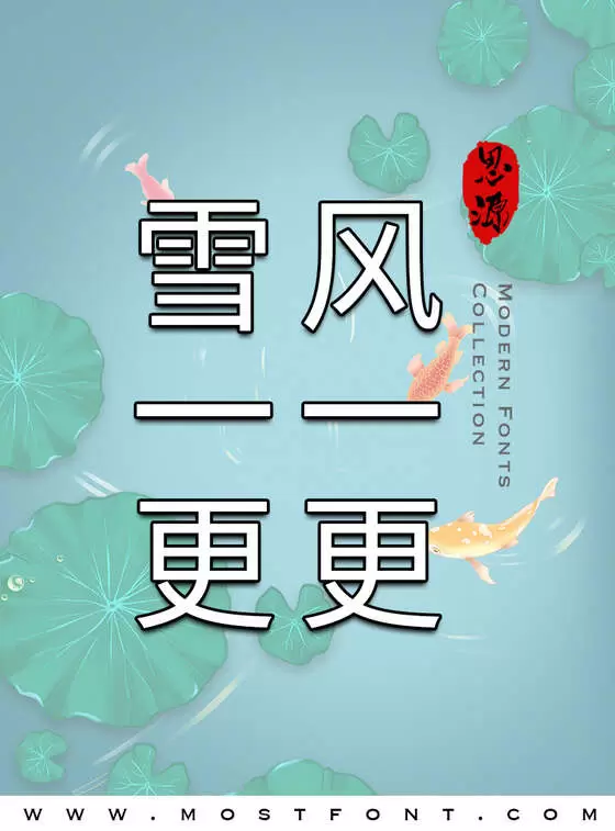 Typographic Design of 思源黑体