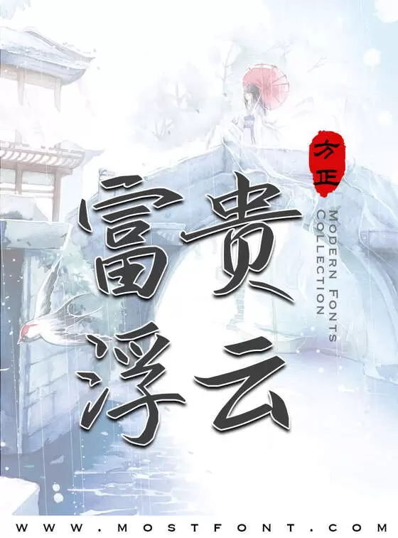 「直白可爱白羊座」字体排版样式