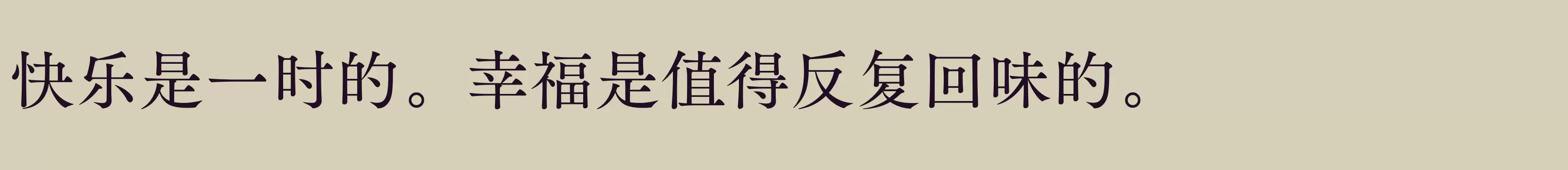 Preview Of 方正FW筑紫A老明朝 简 M