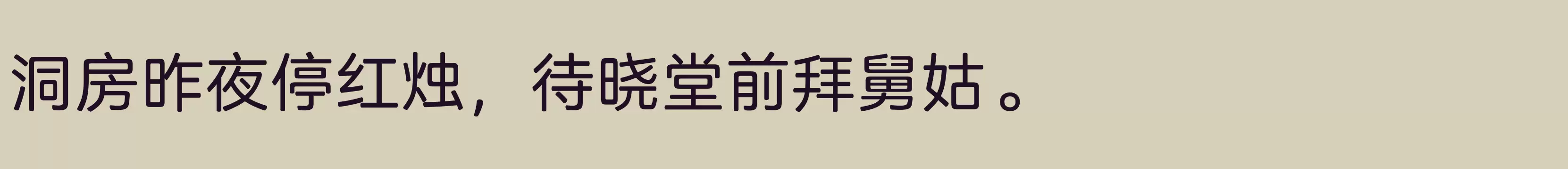 「55W」字体效果图