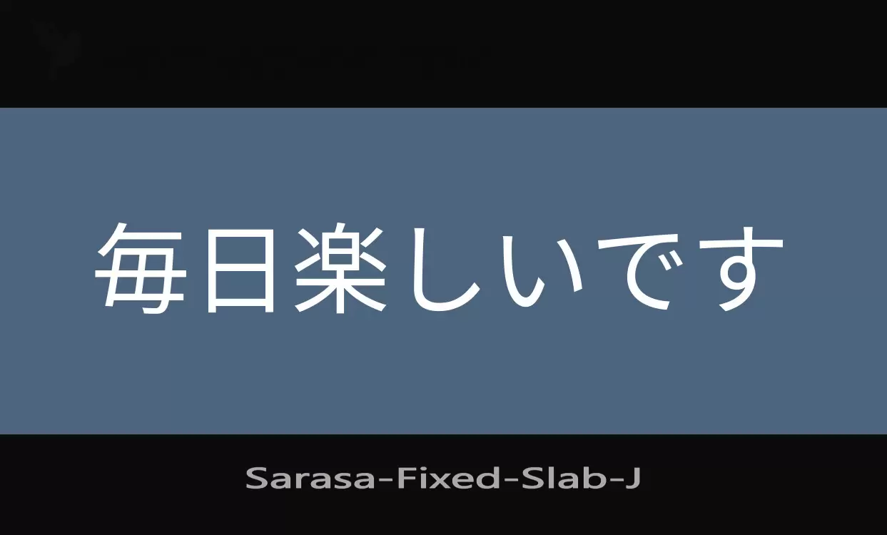 Font Sample of Sarasa-Fixed-Slab