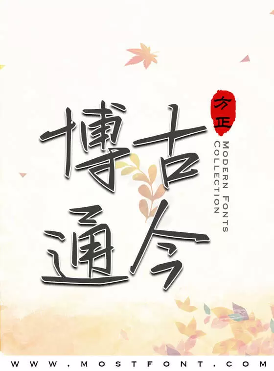 「忘不了我你得承认」字体排版样式
