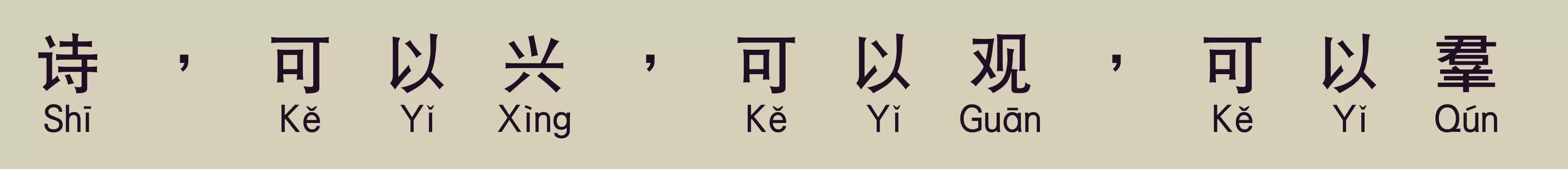 「华康黑体W7GB5宽汉音下1U」字体效果图